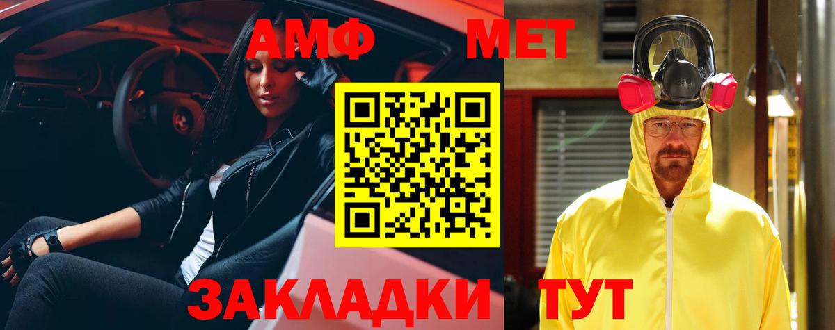 Карасук  АМФ Premium  АМФ  Вход с VPN  Amphetamine 