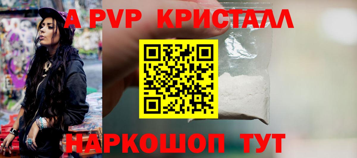 Alpha PVP VHQ  Вход с VPN  Альфа ПВП Соль  Карасук  Альфа ПВП Соль 