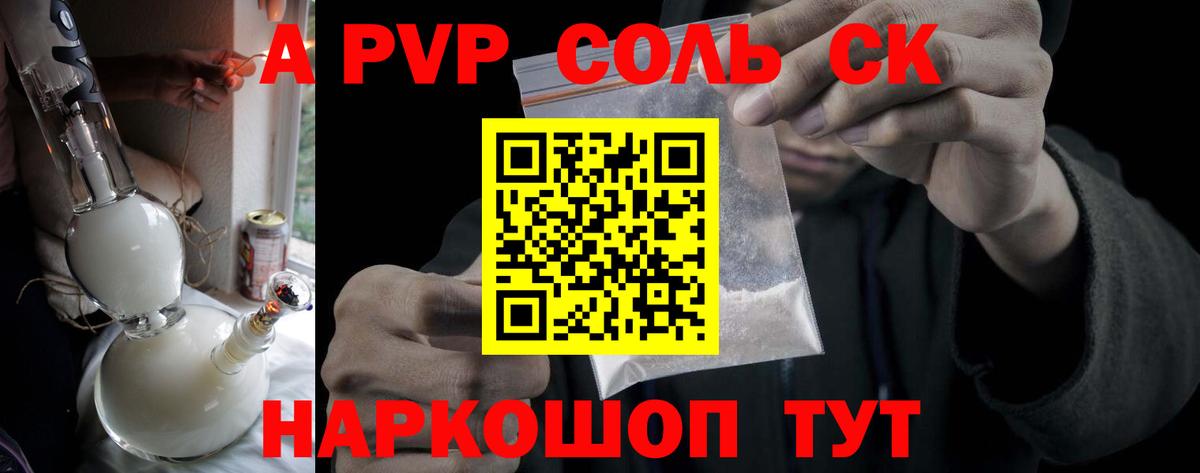 APVP СК КРИС Карасук