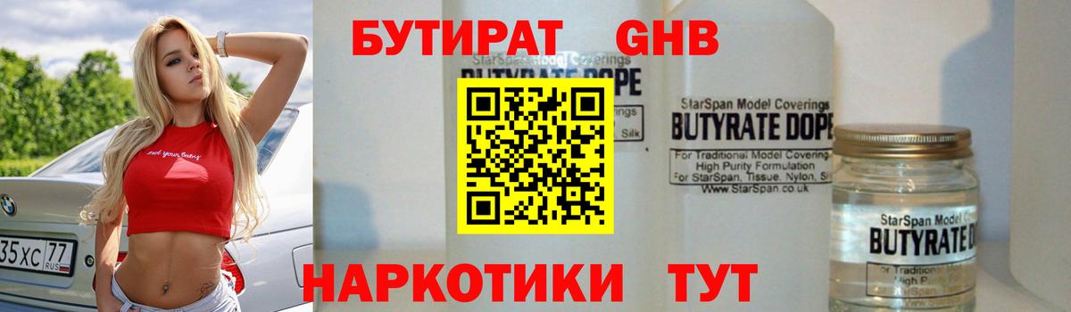 Карасук  БУТИРАТ Butirat  Вход с VPN 