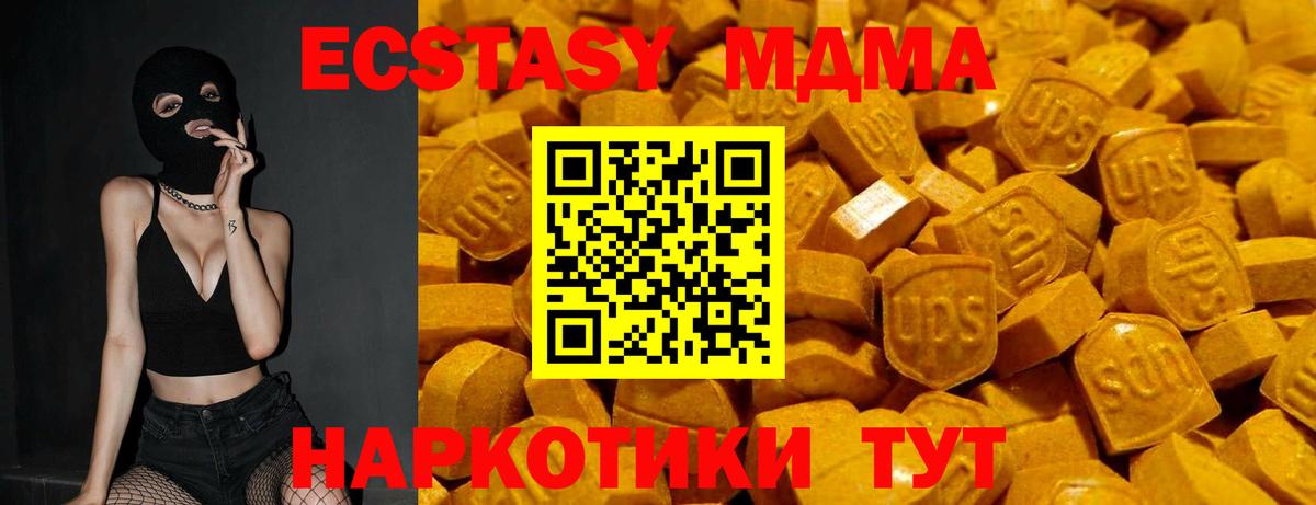 ЭКСТАЗИ  купить наркотики сайты  Карасук  ЭКСТАЗИ mix  Экстази mix  Вход с VPN 