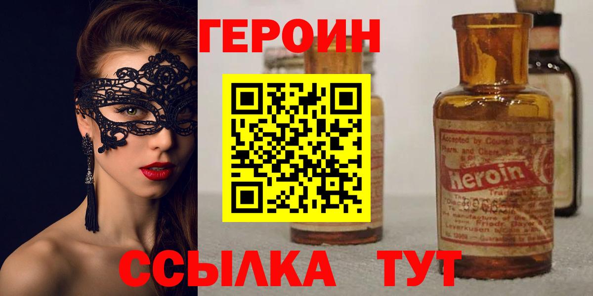 ГЕРОИН Афган  ГЕРОИН  Карасук  Вход с VPN 