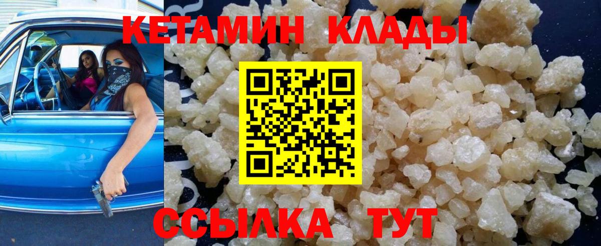 Карасук  Кетамин VHQ  Вход с VPN  КЕТАМИН VHQ 