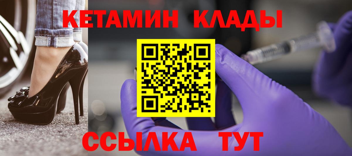 Кетамин ketamine Карасук