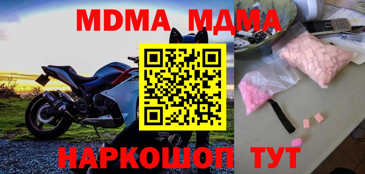 МДМА crystal  МДМА  Вход с VPN  Карасук  МДМА Molly 