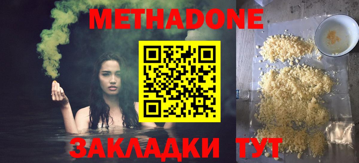 МЕТАДОН белоснежный  Вход с VPN  Карасук  OMG как зайти  Метадон мёд 