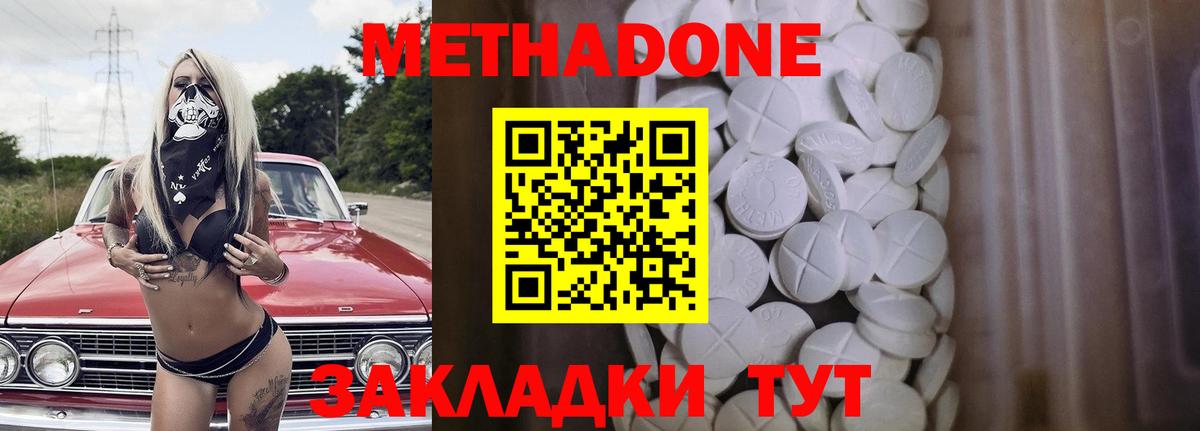 Метадон methadone Карасук