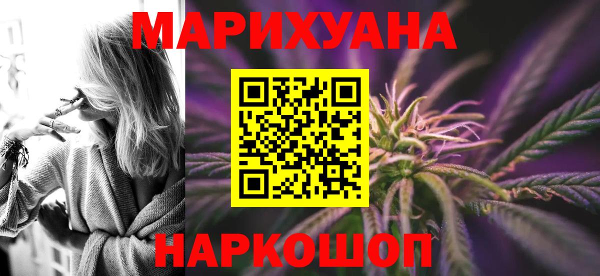 Шишки марихуана LSD WEED Карасук